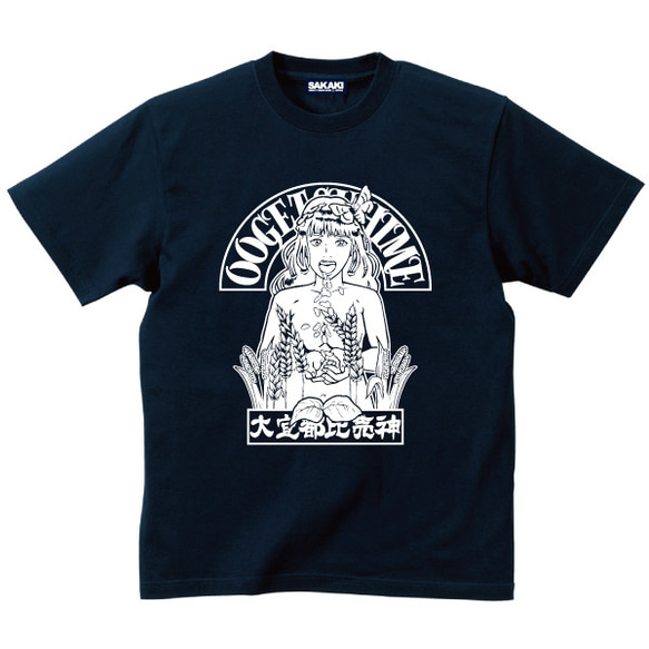 SAKAKI 大宜都比売神 Tシャツ 4枚目の画像