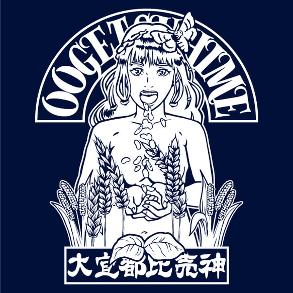 SAKAKI 大宜都比売神 Tシャツ 8枚目の画像