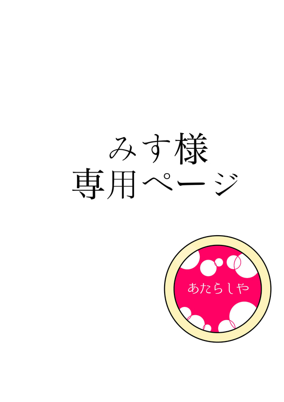 【みす様専用】桃プリズム手毬ベース　チェーンピアス 1枚目の画像