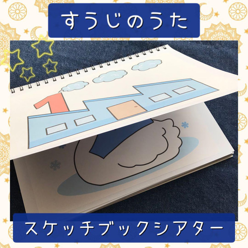 Amazon.co.jp: スケッチブックシアター カレンダーマーチ 保育