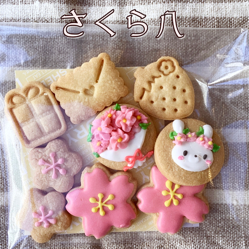 美咲姫ページ/アイシングクッキー 2023年卯年 本年もどうぞよろしくお願いいたします アイシング