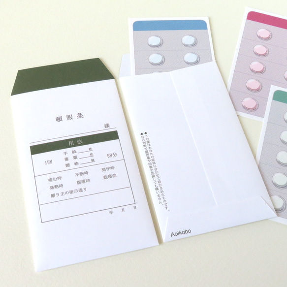 錠剤シート風 メッセージカード 3種12枚セット 4枚目の画像