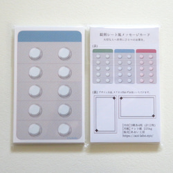 錠剤シート風 メッセージカード 3種12枚セット 7枚目の画像