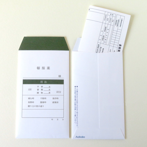 処方箋風メッセージカード 8枚セット メッセージカード 黒澤