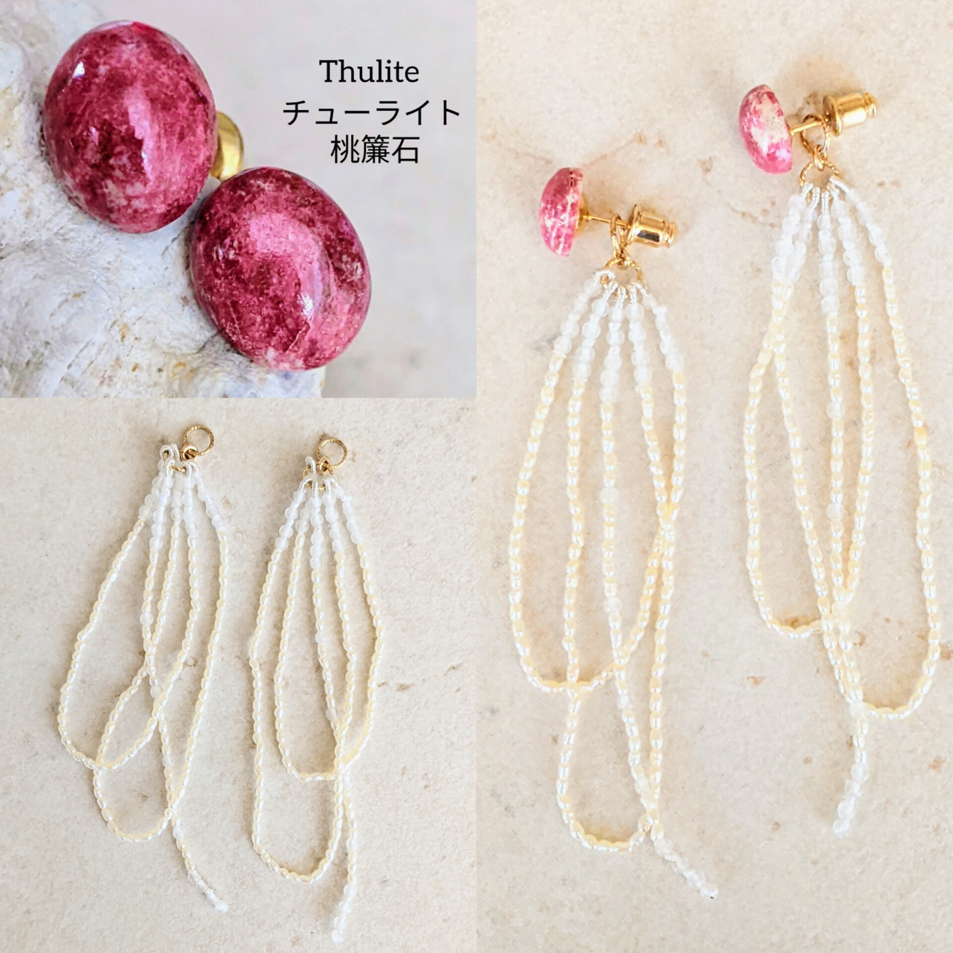 k18 ノルウェー産 チューライト 淡水真珠ケシ1.5mm ピアス✧イヤリング