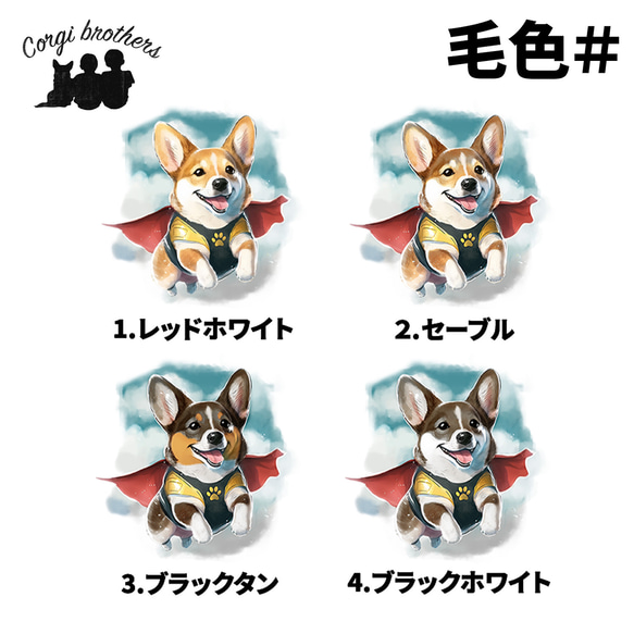 【 ヒーロー コーギー 】 パステルカラー マウスパッド　犬　ペット　うちの子　プレゼント　ギフト 5枚目の画像