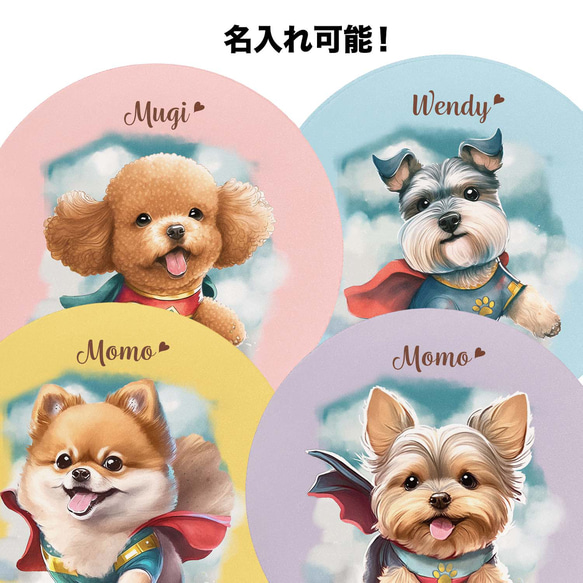 【 ヒーロー フレンチブルドッグ 】 パステルカラー マウスパッド　犬　ペット　うちの子　プレゼント　ギフト 6枚目の画像