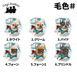 【 ヒーロー フレンチブルドッグ 】 パステルカラー マウスパッド　犬　ペット　うちの子　プレゼント　ギフト 5枚目の画像