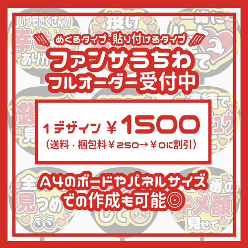 ♡♡オーダー受付中♡♡ ファンサうちわ カンペうちわ 団扇 オーダー受付中】ファンサうちわ 規定内サイズ カンペ団扇