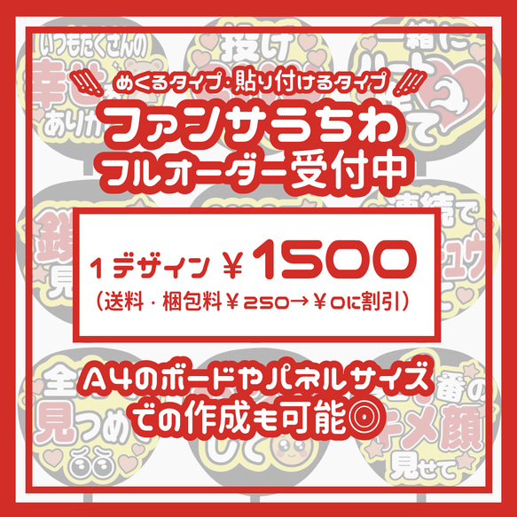 オーダー受付中】ファンサうちわ 規定内サイズ カンペ団扇 オーダー ...