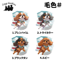 【 ヒーロー キャバリア 】 パステルカラー マウスパッド　犬　ペット　うちの子　プレゼント　ギフト 5枚目の画像