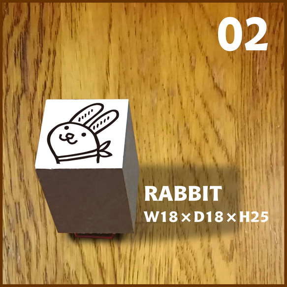 02【Stamp】RABBIT ★★ゴム印・はんこ・スタンプ★★うさぎ 1枚目の画像