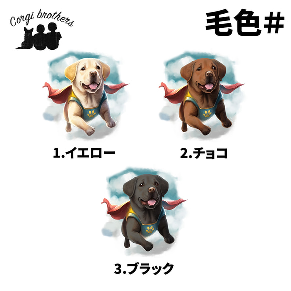 【 ヒーロー ラブラドールレトリバー 】 パステルカラー マウスパッド　犬　ペット　うちの子　プレゼント　ギフト 5枚目の画像