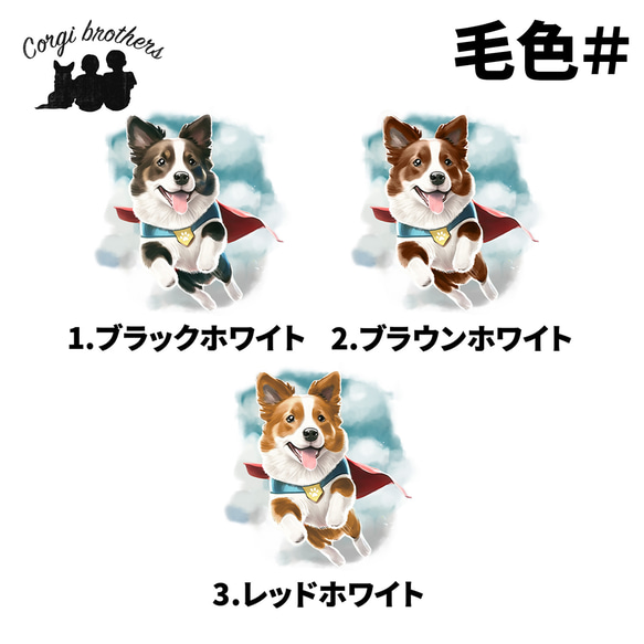 【 ヒーロー ボーダーコリー 】 パステルカラー マウスパッド　犬　ペット　うちの子　プレゼント　ギフト 5枚目の画像