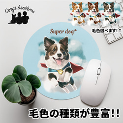 【 ヒーロー ボーダーコリー 】 パステルカラー マウスパッド　犬　ペット　うちの子　プレゼント　ギフト 1枚目の画像