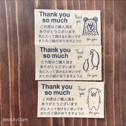 63×33サイズ　サンキューシール　ロゴ　【丁寧ver】シンプル動物シリーズ 3枚目の画像