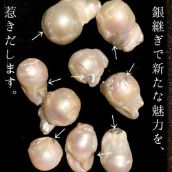 「歪真珠」baroque pearl earring（B） 14枚目の画像