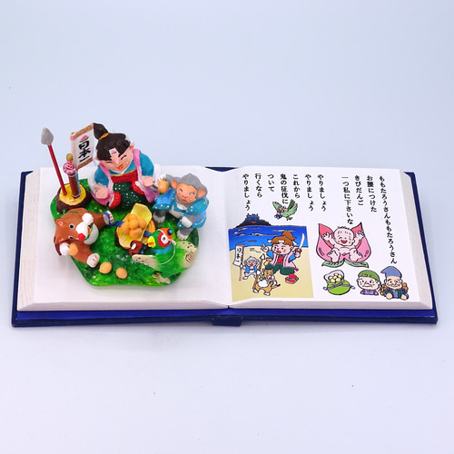 絵本から飛び出したシリーズ 粘土人形「桃太郎」その1 その他人形