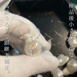 「歪真珠」baroque pearl earring（E） 13枚目の画像