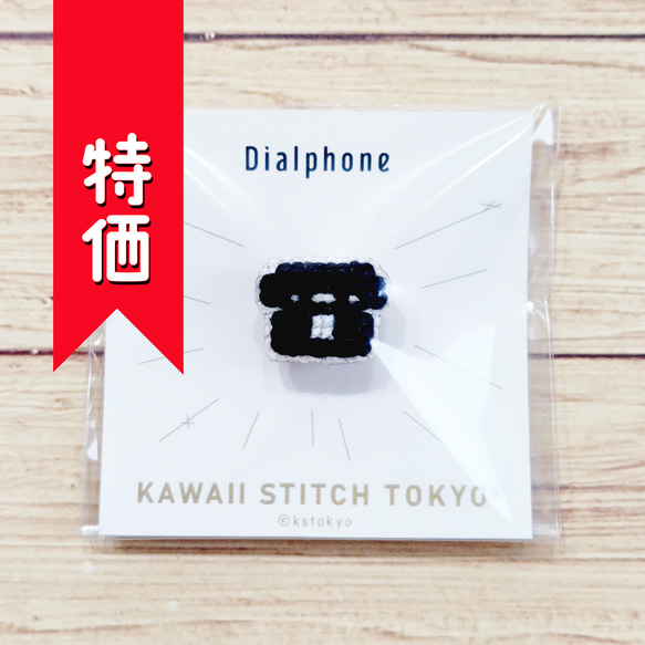 特価:黒でんわ【ブローチ】レトロ 雑貨 喫茶店 アンティーク