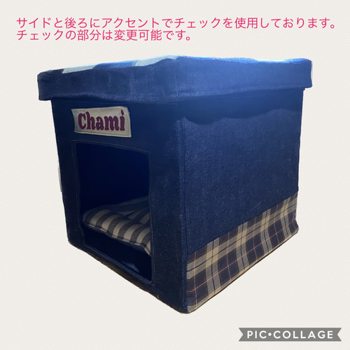 オーダーメイド】＊お名前入り＊デニムペットハウス 丸洗可 コード穴
