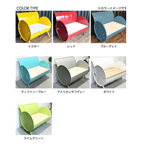 ドラム缶リメイク 2連ドラム缶リメイクソファ アメリカン