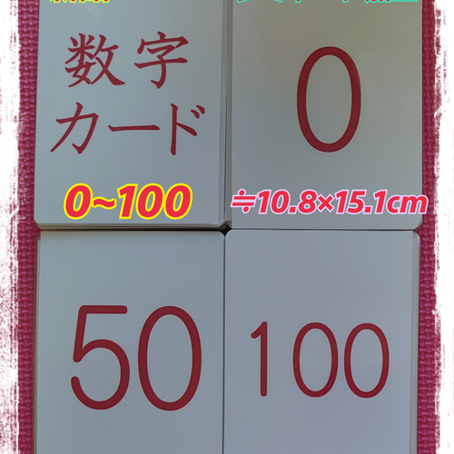 ドッツカード【0〜100】＆数式カード＆数字カード＆算数記号＆教え方カリキュラム ドッツカード【0〜100】＆数式カード＆数字カード＆算数記号