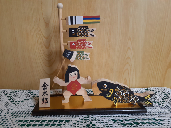端午の節句/金太郎と鯉&鯉のぼり(木工アート) 五月人形・こいのぼり