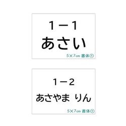 ★【選べるサイズB】アイロン接着タイプ・ゼッケン・体操服・ホワイト 2枚目の画像