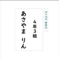 ★【選べるサイズB】アイロン接着タイプ・ゼッケン・体操服・ホワイト 13枚目の画像