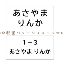 ★【選べるサイズB】アイロン接着タイプ・ゼッケン・体操服・ホワイト 6枚目の画像