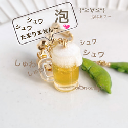 　　　　　　　　　　　　　　　　　最強コンビ！ビール&枝豆！　イヤリング 2枚目の画像