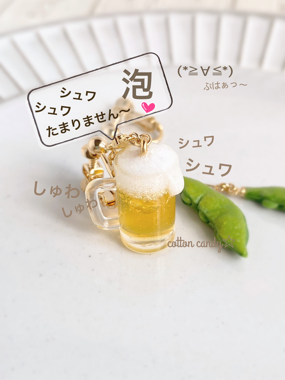 　　　　　　　　　　　　　　　　　最強コンビ！ビール&枝豆！　イヤリング 2枚目の画像