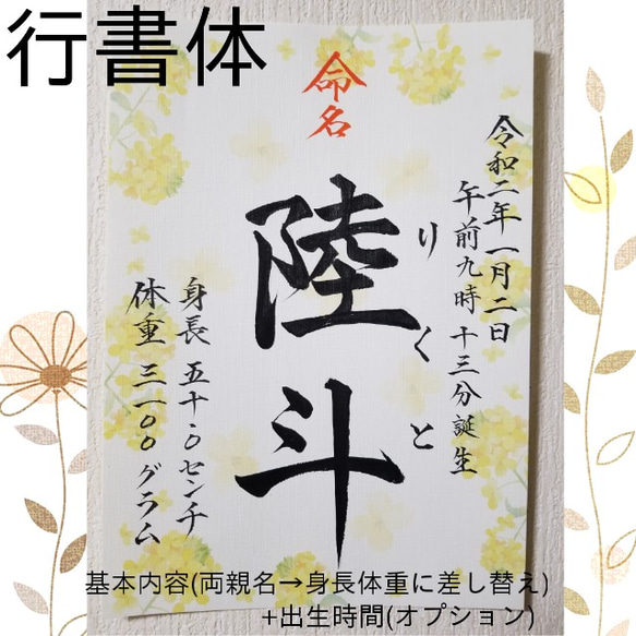 hot pot様•*¨*•.¸♬︎♥和柄用紙に書く命名書♪手書き♡ 4枚目の画像