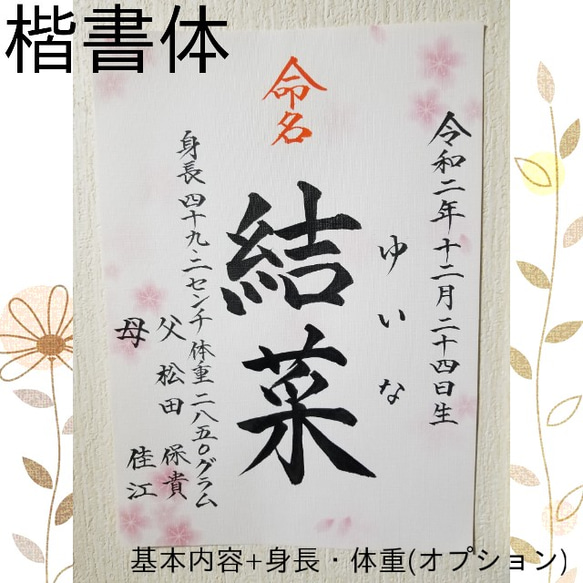 hot pot様•*¨*•.¸♬︎♥和柄用紙に書く命名書♪手書き♡ 3枚目の画像