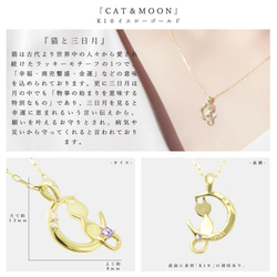 二月生日石紫水晶 K10 黃金月亮和貓圖案項鍊 Miwa Hoseki 第3張的照片