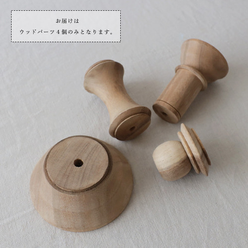 秋SALE 木製パーツのみ販売 天然木ペンダントライト