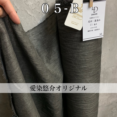 LD005【50cm×全巾】愛染悠介オリジナル！墨染めハード
