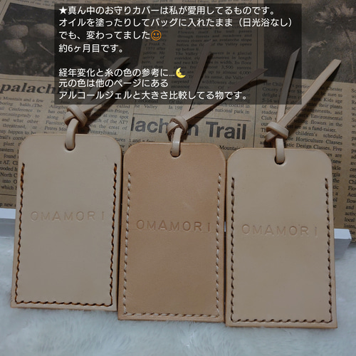 ちょっぴり肉厚＊小さいお守り用＊お守り袋 お守りカバー 御守