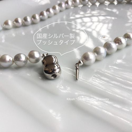 再販)日本の海の物語 宇和海産あこや本真珠バロックのネックレス