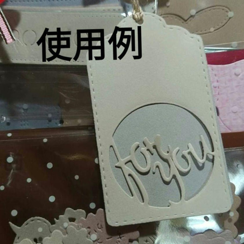 ダイカット forYou タグ20枚セット くすみカラー コラージュ