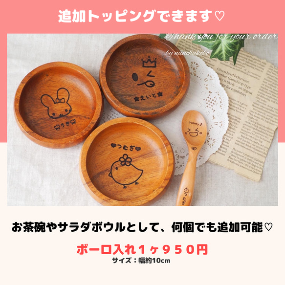 【出産祝いに大人気♪】3点セット3900円♡木の食器♡名入れギフト♡名入り離乳食♡ 12枚目の画像