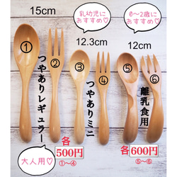 【出産祝いに大人気♪】3点セット3900円♡木の食器♡名入れギフト♡名入り離乳食♡ 8枚目の画像