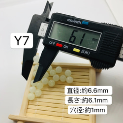 10個／Y7／6.6mm  夜光石 蓄光玉 発光ビーズ 蓄光ビーズ ルミナス 2枚目の画像