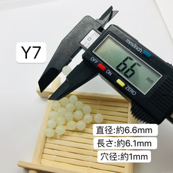 10個／Y7／6.6mm  夜光石 蓄光玉 発光ビーズ 蓄光ビーズ ルミナス 3枚目の画像