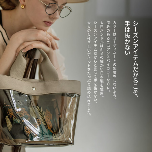 期間限定・巾着プレゼント】クリアトートバッグ TPU 透明 春夏