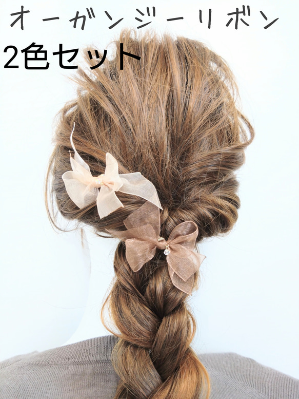 2個セット♪オーガンジーリボンポニーフックorヘアクリップ 2枚目の画像