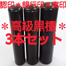オーダー印鑑❤️姓名判断鑑定書付❗マンモス印鑑2本セットB❗12・15mm オーダー印鑑❤️姓名判断鑑定書付❗マンモス印鑑2本セットB❗12