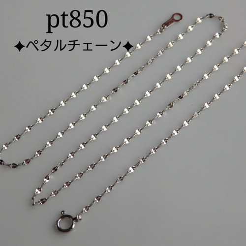 PT850 ペダルチェーン4連チャーム 大人気！まとめ一覧 PT850 ペダルチェーン4連チャーム