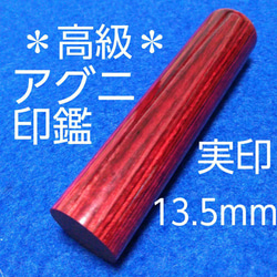 オーダー印鑑❤️龍雲式★姓名判断鑑定書付き＊神楽ひのき印鑑セット❗15mm オーダー印鑑❤️龍雲式☆姓名判断鑑定書付き☆御蔵島本柘印鑑